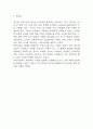 독후감,서평 27권 135페이지 분량 (국부론,총균쇠,선량한 차별주의자,자유론,동물농장,에밀,논어,이기적 유전자 등등 독후감 모듬) 41페이지