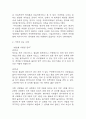 독후감,서평 27권 135페이지 분량 (국부론,총균쇠,선량한 차별주의자,자유론,동물농장,에밀,논어,이기적 유전자 등등 독후감 모듬) 43페이지