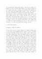 독후감,서평 27권 135페이지 분량 (국부론,총균쇠,선량한 차별주의자,자유론,동물농장,에밀,논어,이기적 유전자 등등 독후감 모듬) 47페이지