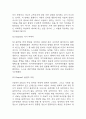 독후감,서평 27권 135페이지 분량 (국부론,총균쇠,선량한 차별주의자,자유론,동물농장,에밀,논어,이기적 유전자 등등 독후감 모듬) 48페이지