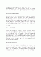 독후감,서평 27권 135페이지 분량 (국부론,총균쇠,선량한 차별주의자,자유론,동물농장,에밀,논어,이기적 유전자 등등 독후감 모듬) 51페이지