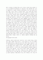 독후감,서평 27권 135페이지 분량 (국부론,총균쇠,선량한 차별주의자,자유론,동물농장,에밀,논어,이기적 유전자 등등 독후감 모듬) 52페이지