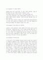 독후감,서평 27권 135페이지 분량 (국부론,총균쇠,선량한 차별주의자,자유론,동물농장,에밀,논어,이기적 유전자 등등 독후감 모듬) 54페이지