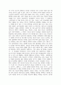 독후감,서평 27권 135페이지 분량 (국부론,총균쇠,선량한 차별주의자,자유론,동물농장,에밀,논어,이기적 유전자 등등 독후감 모듬) 55페이지