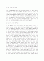 독후감,서평 27권 135페이지 분량 (국부론,총균쇠,선량한 차별주의자,자유론,동물농장,에밀,논어,이기적 유전자 등등 독후감 모듬) 59페이지