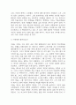 독후감,서평 27권 135페이지 분량 (국부론,총균쇠,선량한 차별주의자,자유론,동물농장,에밀,논어,이기적 유전자 등등 독후감 모듬) 62페이지