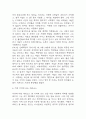 독후감,서평 27권 135페이지 분량 (국부론,총균쇠,선량한 차별주의자,자유론,동물농장,에밀,논어,이기적 유전자 등등 독후감 모듬) 63페이지