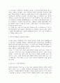 독후감,서평 27권 135페이지 분량 (국부론,총균쇠,선량한 차별주의자,자유론,동물농장,에밀,논어,이기적 유전자 등등 독후감 모듬) 64페이지