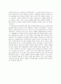 독후감,서평 27권 135페이지 분량 (국부론,총균쇠,선량한 차별주의자,자유론,동물농장,에밀,논어,이기적 유전자 등등 독후감 모듬) 68페이지