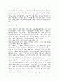 독후감,서평 27권 135페이지 분량 (국부론,총균쇠,선량한 차별주의자,자유론,동물농장,에밀,논어,이기적 유전자 등등 독후감 모듬) 73페이지