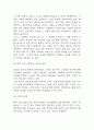 독후감,서평 27권 135페이지 분량 (국부론,총균쇠,선량한 차별주의자,자유론,동물농장,에밀,논어,이기적 유전자 등등 독후감 모듬) 74페이지