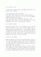 독후감,서평 27권 135페이지 분량 (국부론,총균쇠,선량한 차별주의자,자유론,동물농장,에밀,논어,이기적 유전자 등등 독후감 모듬) 75페이지