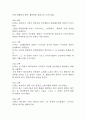 독후감,서평 27권 135페이지 분량 (국부론,총균쇠,선량한 차별주의자,자유론,동물농장,에밀,논어,이기적 유전자 등등 독후감 모듬) 80페이지