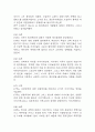 독후감,서평 27권 135페이지 분량 (국부론,총균쇠,선량한 차별주의자,자유론,동물농장,에밀,논어,이기적 유전자 등등 독후감 모듬) 81페이지