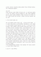 독후감,서평 27권 135페이지 분량 (국부론,총균쇠,선량한 차별주의자,자유론,동물농장,에밀,논어,이기적 유전자 등등 독후감 모듬) 82페이지