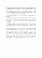 독후감,서평 27권 135페이지 분량 (국부론,총균쇠,선량한 차별주의자,자유론,동물농장,에밀,논어,이기적 유전자 등등 독후감 모듬) 83페이지