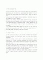 독후감,서평 27권 135페이지 분량 (국부론,총균쇠,선량한 차별주의자,자유론,동물농장,에밀,논어,이기적 유전자 등등 독후감 모듬) 88페이지