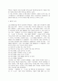 독후감,서평 27권 135페이지 분량 (국부론,총균쇠,선량한 차별주의자,자유론,동물농장,에밀,논어,이기적 유전자 등등 독후감 모듬) 90페이지