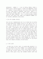 독후감,서평 27권 135페이지 분량 (국부론,총균쇠,선량한 차별주의자,자유론,동물농장,에밀,논어,이기적 유전자 등등 독후감 모듬) 91페이지