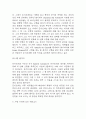 독후감,서평 27권 135페이지 분량 (국부론,총균쇠,선량한 차별주의자,자유론,동물농장,에밀,논어,이기적 유전자 등등 독후감 모듬) 94페이지