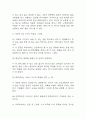 독후감,서평 27권 135페이지 분량 (국부론,총균쇠,선량한 차별주의자,자유론,동물농장,에밀,논어,이기적 유전자 등등 독후감 모듬) 98페이지