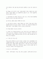 독후감,서평 27권 135페이지 분량 (국부론,총균쇠,선량한 차별주의자,자유론,동물농장,에밀,논어,이기적 유전자 등등 독후감 모듬) 99페이지