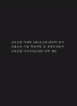 신라호텔 마케팅 SWOT,STP,4P전략 분석 및 호텔신라 기업 핵심역량 및 경쟁우위분석과 신라호텔 이미지개선위한 전략 제언 1페이지