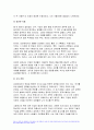 전통사회와생활문화 기말 2023년 2학기) 전통사회와생활문화 기말 교재 제9장, 제10장을 읽고, 이를 바탕으로 양반의 일생에 대해 서술해주세요, 전통사회와생활문화 기말 교재 제13장, 제14장, 제15장을 읽고, 이를 바탕으로 전통 시대 여러 의례 생활을 서술해주세요 4페이지