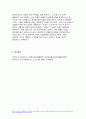 전통사회와생활문화 기말 2023년 2학기) 전통사회와생활문화 기말 교재 제9장, 제10장을 읽고, 이를 바탕으로 양반의 일생에 대해 서술해주세요, 전통사회와생활문화 기말 교재 제13장, 제14장, 제15장을 읽고, 이를 바탕으로 전통 시대 여러 의례 생활을 서술해주세요 9페이지