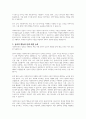 사회복지사가 갖추어야할 3요소에 대해 서술하시오 3페이지