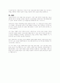 사회복지사가 갖추어야할 3요소에 대해 서술하시오 4페이지