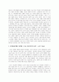 인간발달단계별로 발생할 수 있는 정신건강상의 문제를 하나 선정하여 설명하고 예방 및 해결방안에 대해서 제시하시오 3페이지