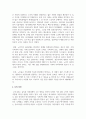 인간발달단계별로 발생할 수 있는 정신건강상의 문제를 하나 선정하여 설명하고 예방 및 해결방안에 대해서 제시하시오 6페이지