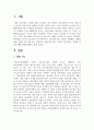 치매의 정의와 예방 방법에 대해 서술하세요 2페이지