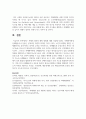 치매의 정의와 예방 방법에 대해 서술하세요 5페이지