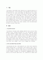 한국의 학교사회복지사업의 발전 배경 및 필요성 2페이지