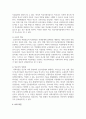 한국의 학교사회복지사업의 발전 배경 및 필요성 4페이지