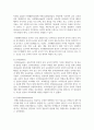 보육과정의 철학적 기초에 대한 내용을 정리하고 예비 보육교사로서 가장 중요하게 생각하는 보육과정의 철학적 기초는 무엇인지 근거를 들어 기술 3페이지