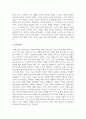 보육과정의 철학적 기초에 대한 내용을 정리하고 예비 보육교사로서 가장 중요하게 생각하는 보육과정의 철학적 기초는 무엇인지 근거를 들어 기술 6페이지