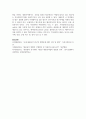 사회복지 조사의 자료수집 방법 중 내용분석법에 대한 개념 장단점 절차에 대하여 작성하시오 5페이지