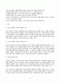2023년 2학기 방송통신대 여성교육론 기말과제물)강의를 들은 후, 각 강의에서 가장 중요하다고 생각되는 문장 혹은 개념 2개를 제시하고, 그 문장을 선택한 이유를한 문단씩 쓰시오 여성주의 교육자에게는 어떤 자질이 필요한가 등 10페이지