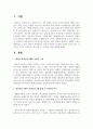 영유아 보육프로그램의 심리적 기초가 되는 각 이론을 근거로 보육프로그램 운영 시 시사하는 바를 설명하시오 2페이지