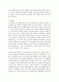 이스라엘과 하마스간의 전쟁이 다른 아랍국가들에게 미치는 영향 및 아랍국가에 대응에 대해 기술하기 3페이지