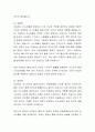이스라엘과 하마스간의 전쟁이 다른 아랍국가들에게 미치는 영향 및 아랍국가에 대응에 대해 기술하기 4페이지