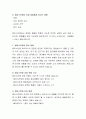 이스라엘과 하마스간의 전쟁이 다른 아랍국가들에게 미치는 영향 및 아랍국가에 대응에 대해 기술하기 4페이지