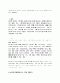 성욕에 미치는 다양한 이론 중 가장 중요하게 생각하는 이론 하나를 선택하셔서 설명하세요 2페이지