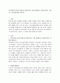 부모교육의 역사와 현황 중 개인적으로 가장 중요하다고 생각되어지는 시점과 그 이유에 대해 논하시오 2페이지