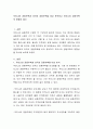 부모교육의 역사와 현황 중 개인적으로 가장 중요하다고 생각되어지는 시점과 그 이유에 대해 논하시오 2페이지