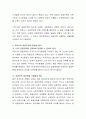 부모교육의 역사와 현황 중 개인적으로 가장 중요하다고 생각되어지는 시점과 그 이유에 대해 논하시오 3페이지