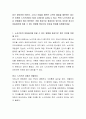 최근 영유아와 어린이, 그리고 이들을 동반한 고객의 출입을 제한하는 업소인 이른바 노키즈존(NO KIDS ZONE)이 늘어나고 있다. 특히 노키즈존은 젊은 연령층이 많이 방문하는 곳을 중심으로 형성되어 있는데, 이러한 장소가 아동권리에 미칠 수 있는 영향을 중심으로 찬성과 반대를 토론해주세요. 2페이지